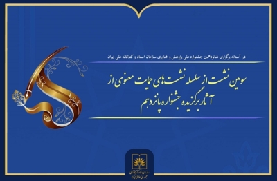 طراحی مدل تحول دیجیتال کتابخانههای دانشگاههای دولتی ایران طراحی مدل تحول دیجیتال کتابخانههای دانشگاههای دولتی ایران