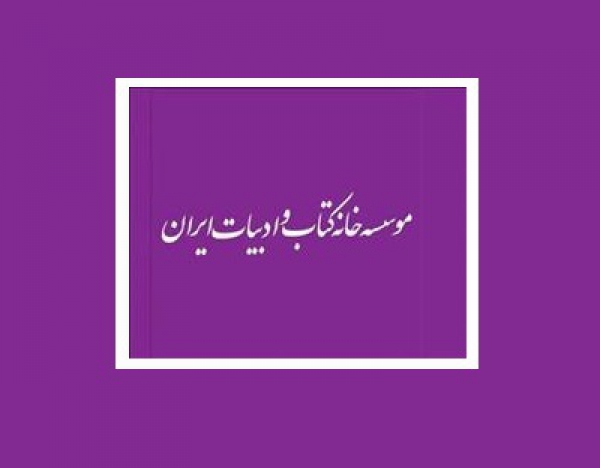 آغاز ثبت نام طرح پاییزه کتاب ۱۳۹۹
