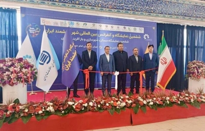 آغاز به کار ششمین نمایشگاه و کنفرانس شهر هوشمند و هوش مصنوعی ایران آغاز به کار ششمین نمایشگاه و کنفرانس شهر هوشمند و هوش مصنوعی ایران