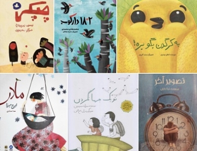 معرفی هشت اثر از ایران به عنوان نامزد برای فهرست کتاب برای کودکان با نیازهای ویژه