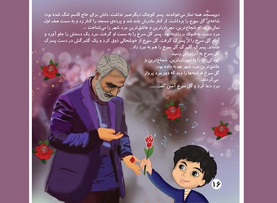 در آرزوی گل سرخ منتشر شد