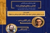 نشست «مدرسه جهادی خواندن» برگزار شد