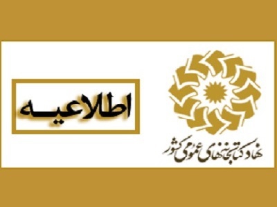 عدم جریمه دیرکرد؛