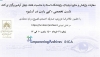 برگزاری نشست تخصصی «کپی رایت در آرشیو»