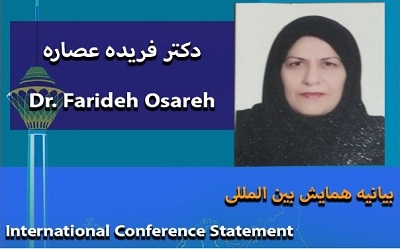 نقش کتابخانه های عمومی در توسعه اجتماعی، اقتصادی، و فرهنگی کشور ایران