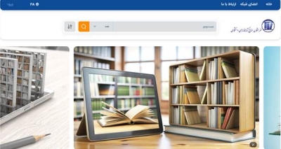 افزایش شمار عناوین یکتای فهرستگان منابع کتابخانه‌های دانشگاهی به بیش از دو میلیون کتاب
