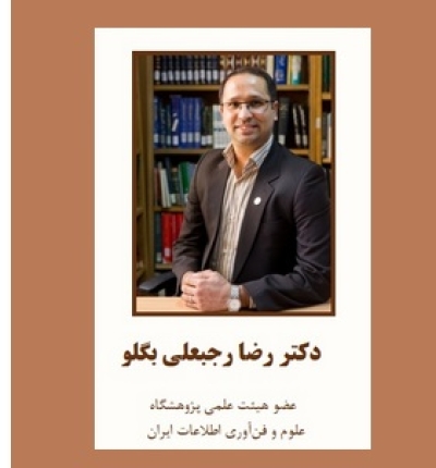 علم آزاد، علم باز، علم گشوده، یا … ؟ علم آزاد، علم باز، علم گشوده، یا … ؟