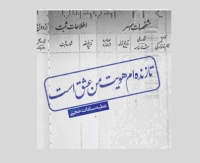 «تا زنده ام هویت من عشق است» منتشر شد
