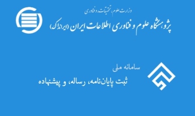 هدیه سوم: سامانه سازماندهی خودکار پایاننامهها و رسالهها هدیه سوم: سامانه سازماندهی خودکار پایاننامهها و رسالهها