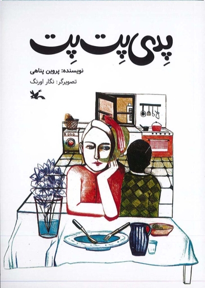برشی از تجربه زیسته نوجوان دارای لکنت زبان منتشر شد برشی از تجربه زیسته نوجوان دارای لکنت زبان منتشر شد