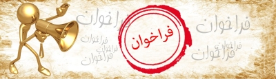 انتشار فراخوان دریافت پیشنهاده دکترای علم اطلاعات در ایرانداک انتشار فراخوان دریافت پیشنهاده دکترای علم اطلاعات در ایرانداک