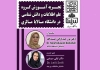 تجربه آموزش گروه علم اطلاعات و دانش‌شناسی در دانشگاه مالایا مالزی بررسی می‌شود