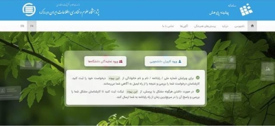 گزارش عملکرد سامانه پیشینه پژوهش در سال تحصیلی 1403-1404 منتشر شد گزارش عملکرد سامانه پیشینه پژوهش در سال تحصیلی 1403-1404 منتشر شد