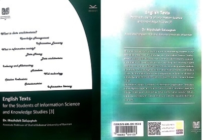 کتاب «متون تخصصی انگلیسی 3 » در علم اطلاعات منتشر شد