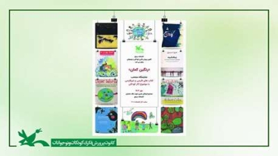 برگزاری نمایشگاه کتاب‌ با موضوع کودکان و آثار جبار باغچه‌بان