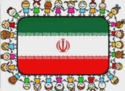 «ایران» سروده شد «ایران» سروده شد