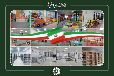 ۱۷۵۰ مترمربع به فضاهای کتابخانهای کشور با افتتاح ۱۲ پروژه افزایش مییابد ۱۷۵۰ مترمربع به فضاهای کتابخانهای کشور با افتتاح ۱۲ پروژه افزایش مییابد