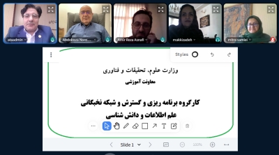 سرفصل هوش مصنوعی در نشست کارگروه تخصصی نخبگان علم اطلاعات بررسی شد سرفصل هوش مصنوعی در نشست کارگروه تخصصی نخبگان علم اطلاعات بررسی شد