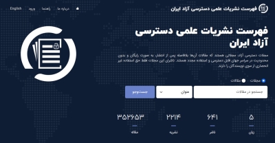 هدیه هفتم: پایگاه نشریههای علمی دسترسی آزاد ایران (دوآجی) هدیه هفتم: پایگاه نشریههای علمی دسترسی آزاد ایران (دوآجی)