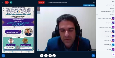 عدالت اطلاعاتی زیربنای عدالت اجتماعی است