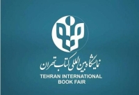آغاز ثبت‌نام طرح فروش ویژه کتاب‌فروشان در سامانه نمایشگاه مجازی کتاب