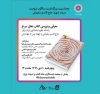 کتاب«عقل سرخ» بررسی می شود