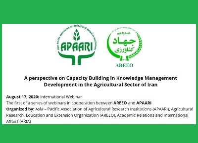 نخستین وبینار بین المللی مدیریت دانش برگزار شد