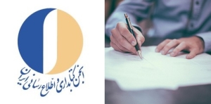 پاسخ انجمن کتابداری ایران به وزیر علوم با بسته‌ای از راهکارهای علمی و ملی