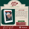کتاب «متولد مارس» منتشر شد