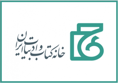 آغاز ثبت‌نام ناشران برای حضور در نخستین نمایشگاه مجازی کتاب تهران
