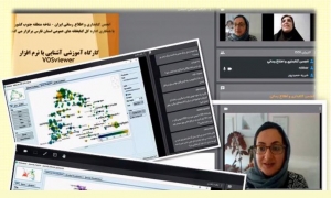 کارگاه آموزشی  آشنایی با نرم افزار  VOSviewer برگزار شد