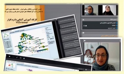 کارگاه آموزشی  آشنایی با نرم افزار  VOSviewer برگزار شد