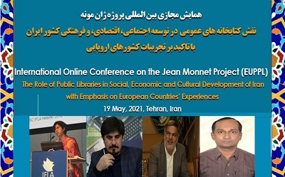 بررسی، تحلیل و طراحی توسعه خدمات آینده در کتابخانه‌های عمومی ایران و اروپا