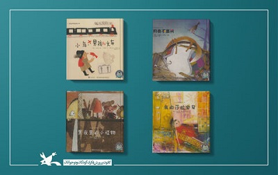 انتشار چهار کتاب کانون پرورش فکری کودکان و نوجوانان به زبان چینی