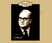 صدوشصتمین نشریۀ اطلاعات حکمت و معرفت منتشر شد