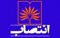 حبیب پوراکبری سرپرست مرکز اسناد و کتابخانه ملی استان گیلان شد