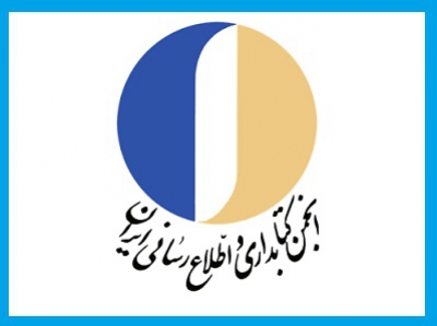 کسب رتبه A انجمن کتابداری و اطلاع‌رسانی ایران برای هفتمین سال پیاپی