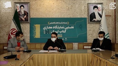 نشست «کتابخوانی در ایام کرونا» برگزار شد