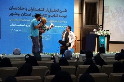 اعتراض کتابداران بوشهر به محتوای توهینآمیز نمایش در مراسم هفته کتاب اعتراض کتابداران بوشهر به محتوای توهینآمیز نمایش در مراسم هفته کتاب