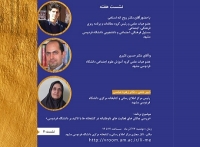 چالش ‌های فعالیتهای داوطلبانه در کتابخانه‌ها با تاکید بر دانشگاه فردوسی مشهد بررسی می‌شود