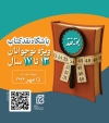 باشگاه نقد کتاب راه‌اندازی شد