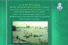 رونمایی از قدیمی ترین سند حرم حضرت معصومه(س) با 400 سال قدمت