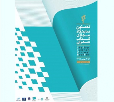 نمایشگاه مجازی کتاب تهران به کار خود پایان داد