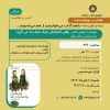 کتاب « وقتی گنجشکی جیک‌جیک یاد می‌گیرد » در خوانش گروهی شورای کتاب کودک