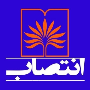 انتصاب سرپرست اداره کل زیر ساخت و فناوری اطلاعات کتابخانه ملی