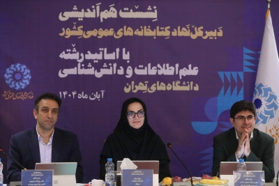 بخشی از سیاستهای جدید نهاد کتابخانههای عمومی در نشان «همخوان» تعریف شده است بخشی از سیاستهای جدید نهاد کتابخانههای عمومی در نشان «همخوان» تعریف شده است