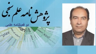 محوری‌ترین نقش برای موفقیت یک مجله علمی بر عهده سردبیر آن مجله است