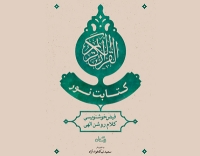 کتابت نور منتشر شد