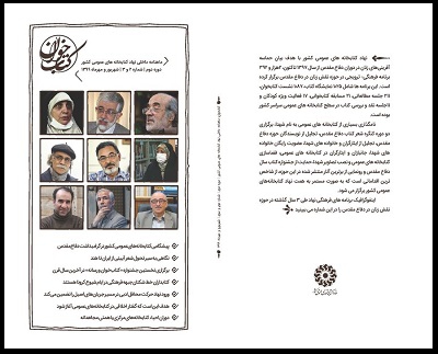 انتشار دومین شماره ماهنامه کتاب‌خوان ویژه شهریور و مهر ۱۳۹۹