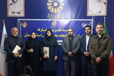 الهام برنا، سرپرست اداره‌کل کتابخانه‌های عمومی لرستان شد